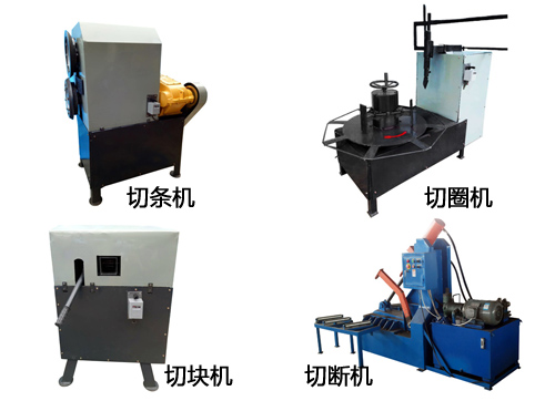 廢舊輪胎切割機哪里有賣